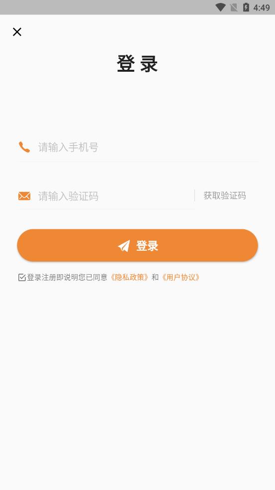 全能抠图app截图