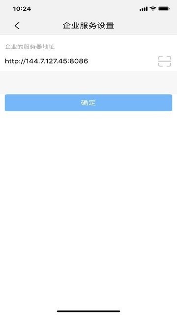 雄安建设软件截图