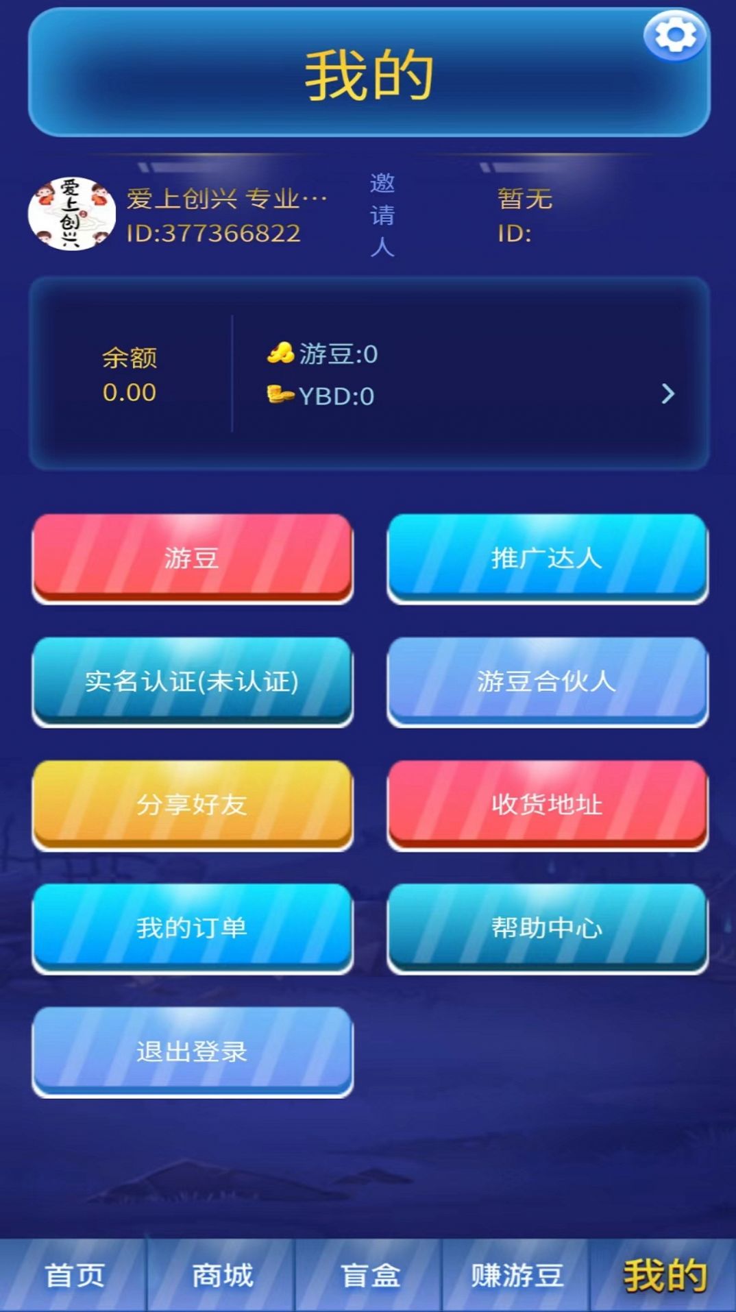 游豆六六APP截图