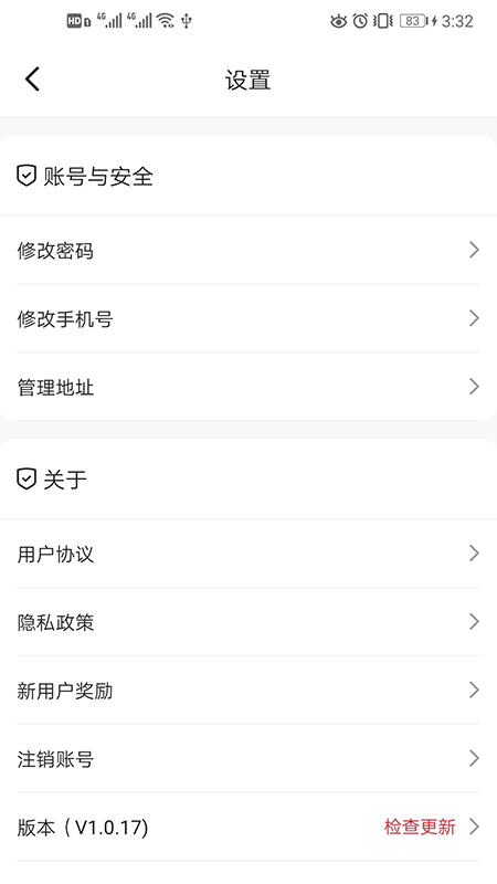 易拍堂官方app截图