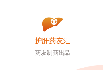 护肝药友汇app