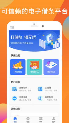 还享借app下载截图