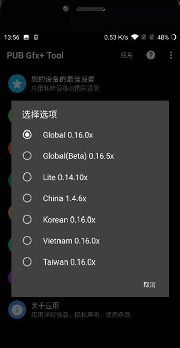 PUBGToolPro卡密截图