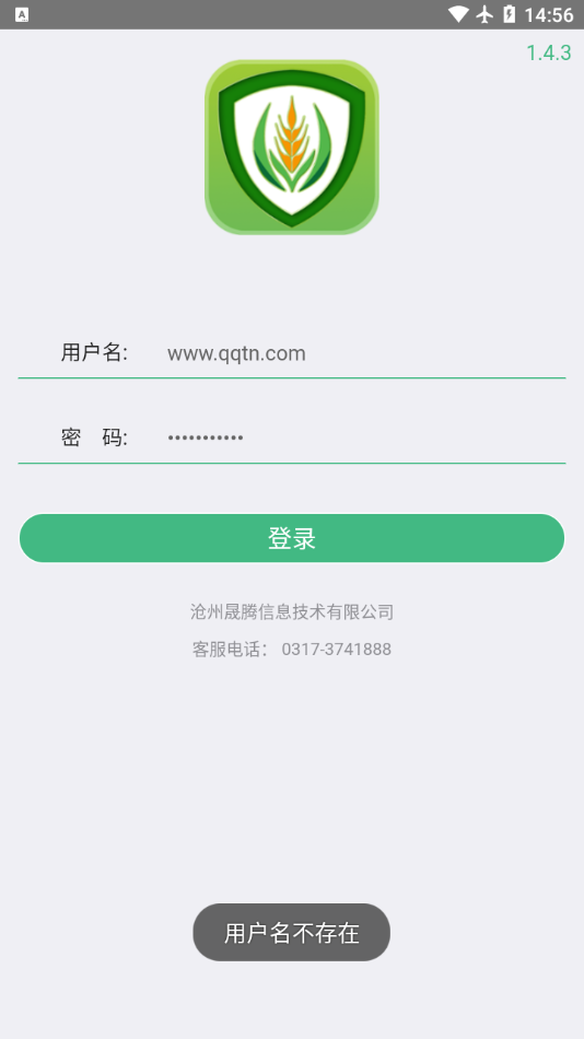 金农宝典app截图