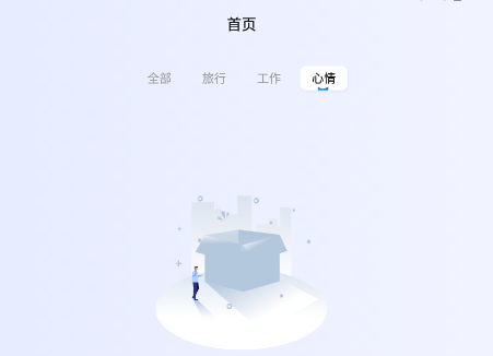 EMO情绪日记安卓app