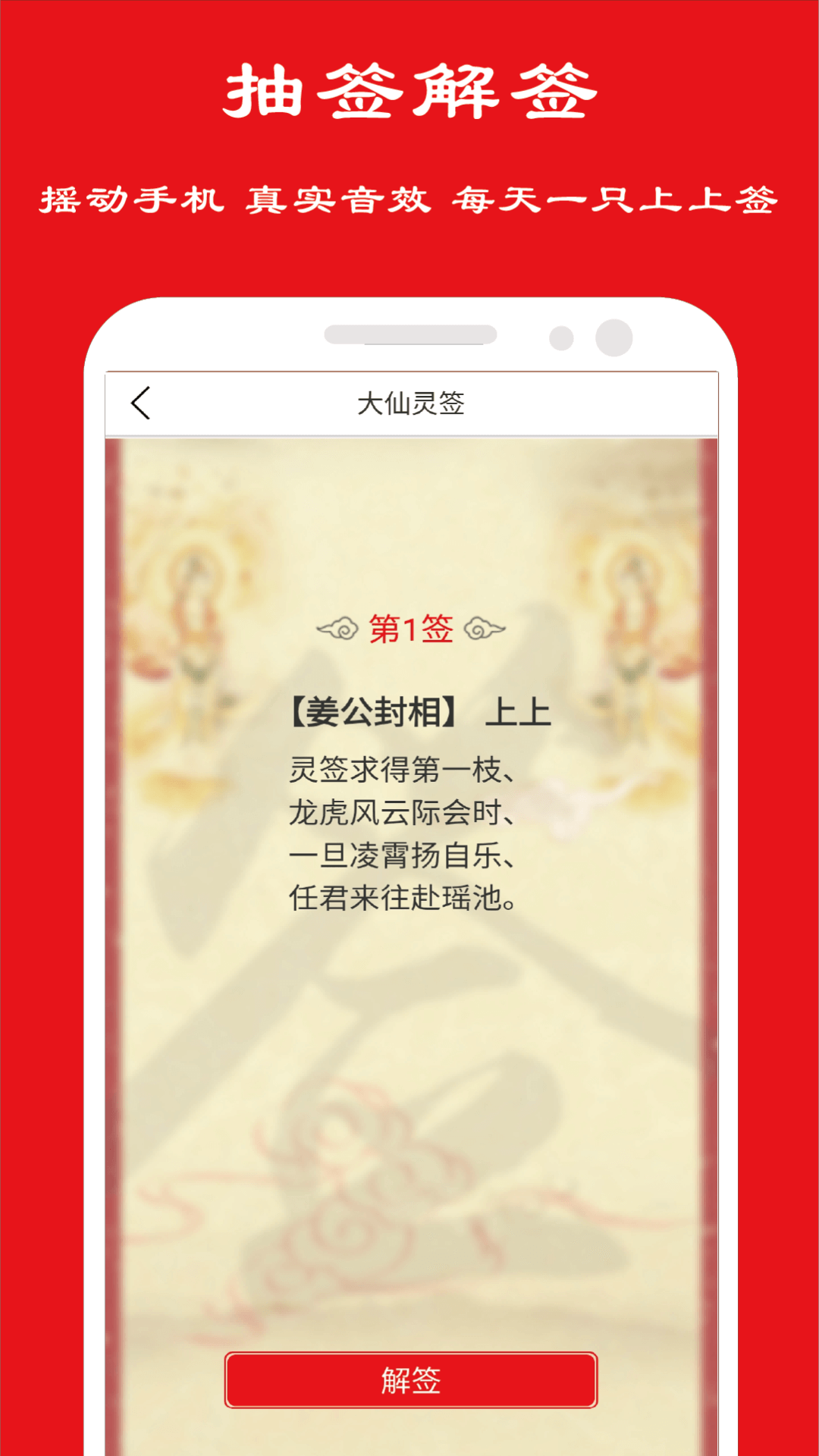 卦卜皇历app截图