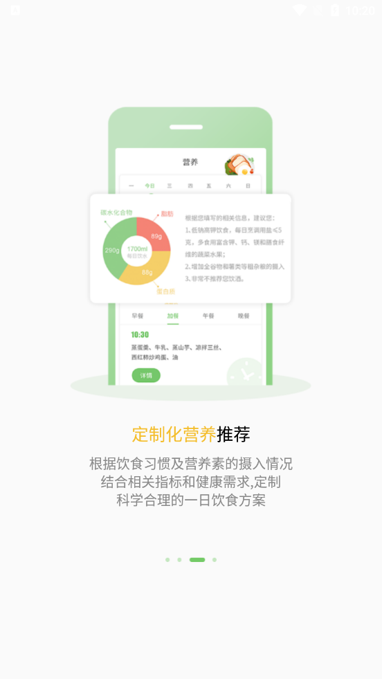 杏慈健康app截图