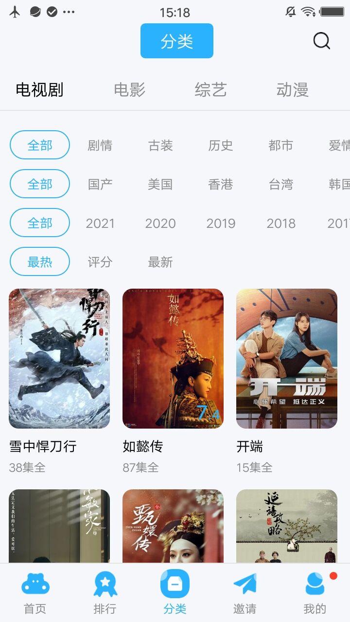 轻换算app截图