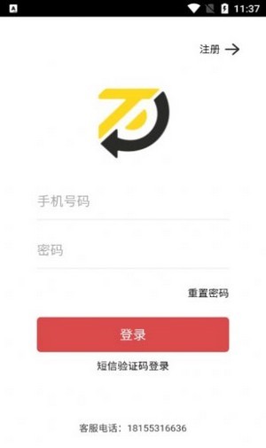 通达易联app截图