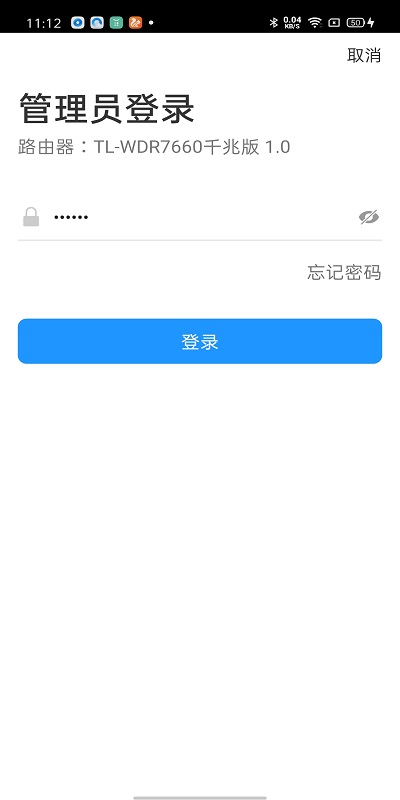 tplink下载app安卓版截图