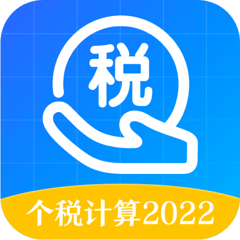 个税申报查询app