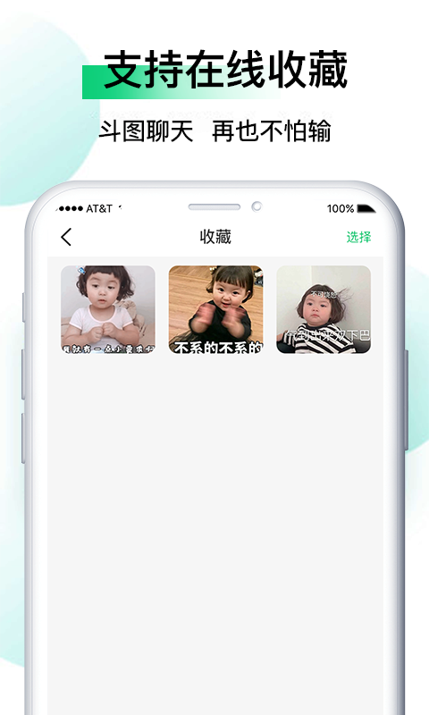 小熊表情包(表情包制作app)截图