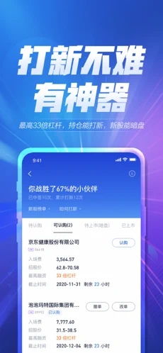 华泰涨乐全球通app下载截图