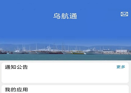 皖航通app下载官方