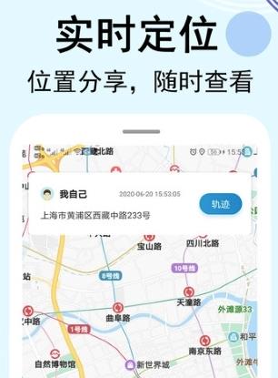 寻见定位app