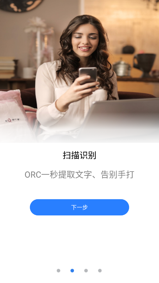 扫描仪pdf app截图