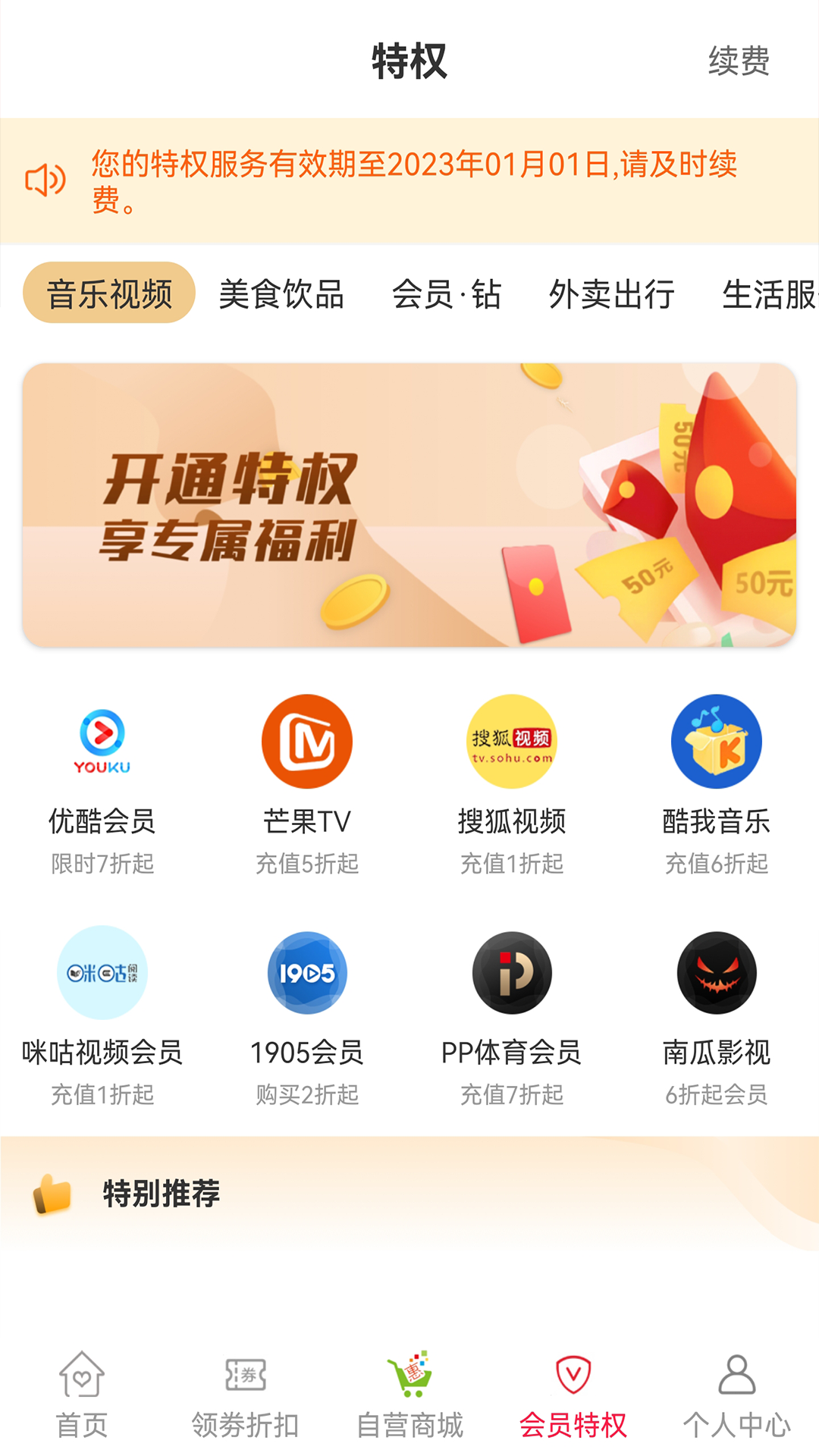 乐淘淘app截图