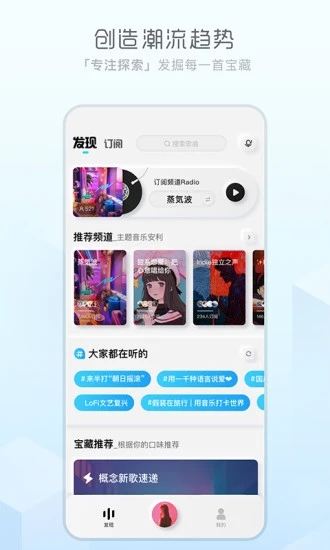 酷狗概念版app截图