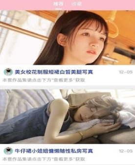 娇娇美图app