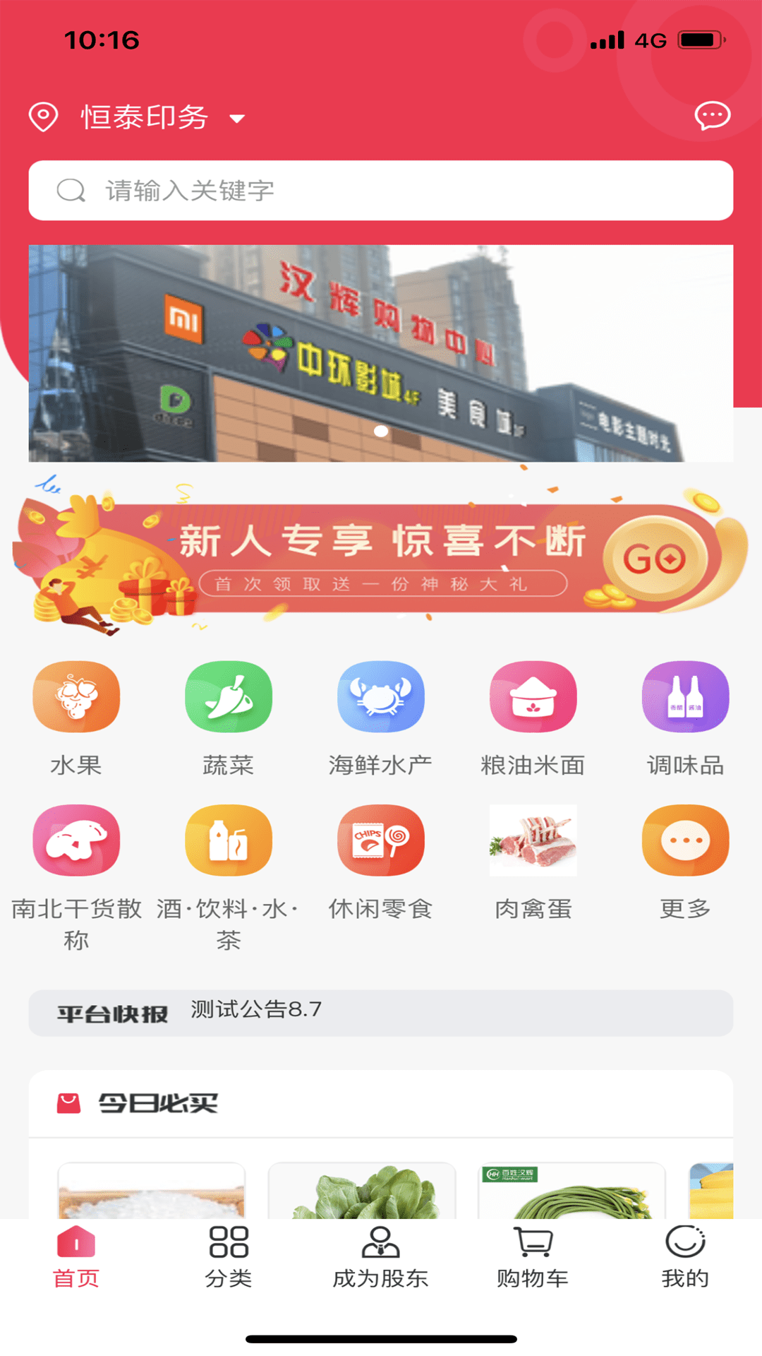 汉辉到家客户端截图