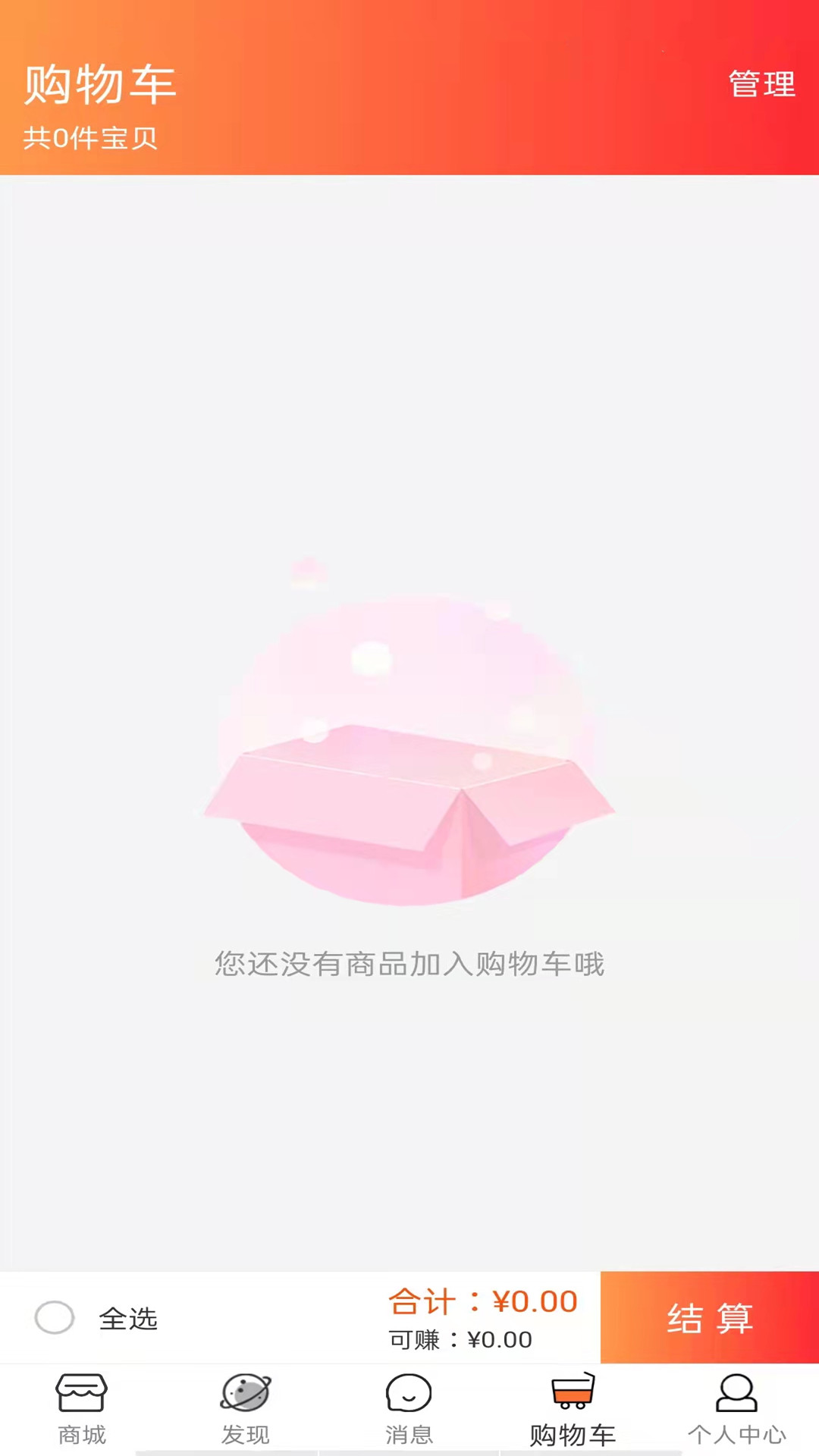 健享海购app截图