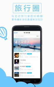 必趣旅行app截图