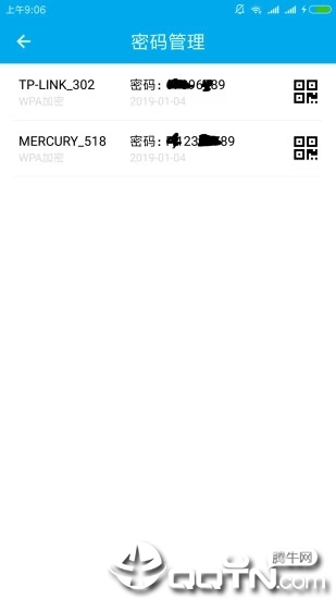 WiFi密码查看截图