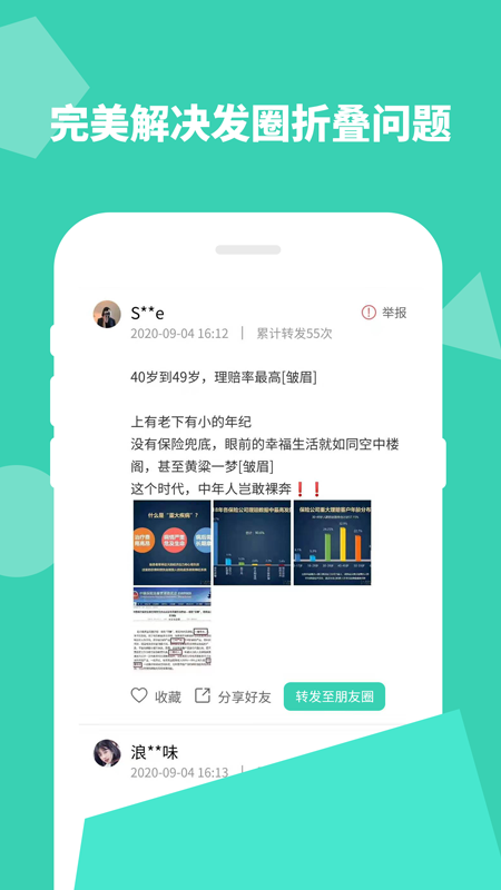 防折叠输入法app截图