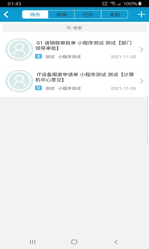 云瑙智慧oa手机版截图