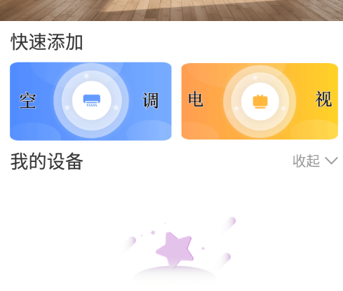 梦想家万能遥控器app