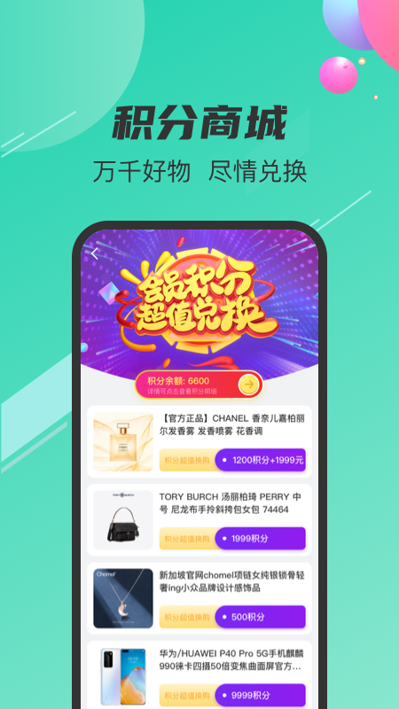 益拍堂app截图