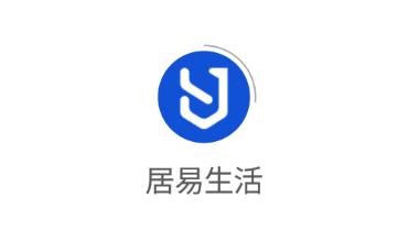 居易生活app