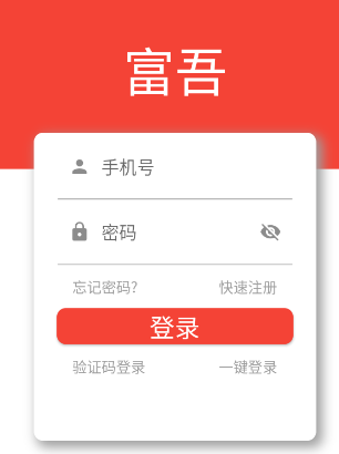 富吾app