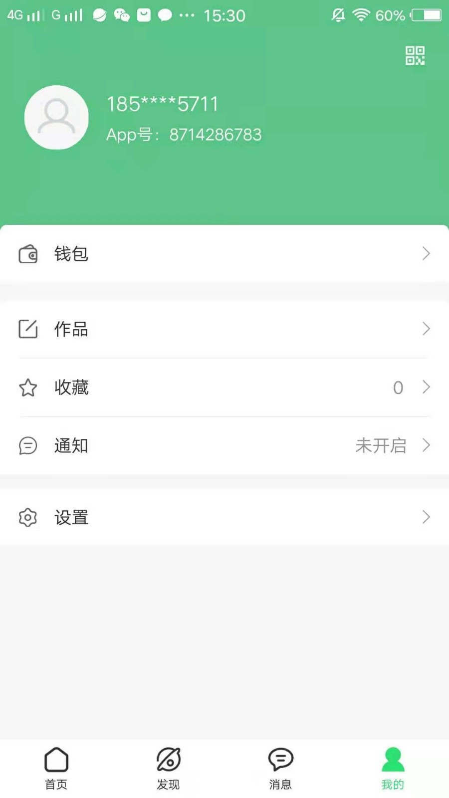 小钥童app截图