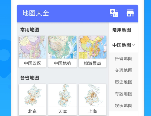 玖安世界地图app