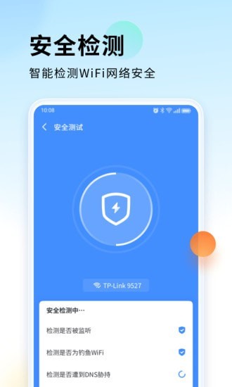 WiFi直连宝截图