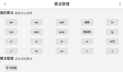 指尖计算器