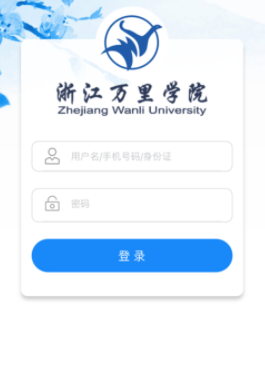 我的万里app