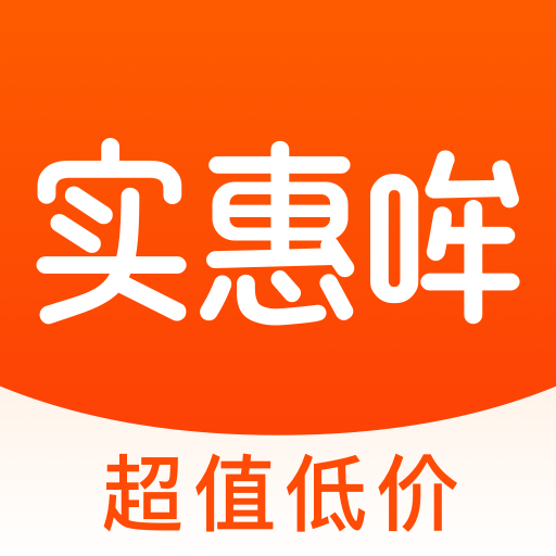 实惠哞app