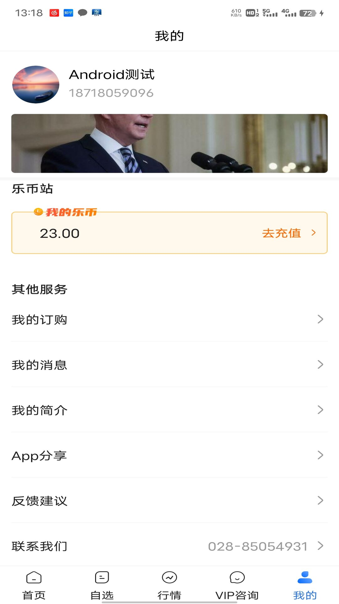 智汇谷app截图