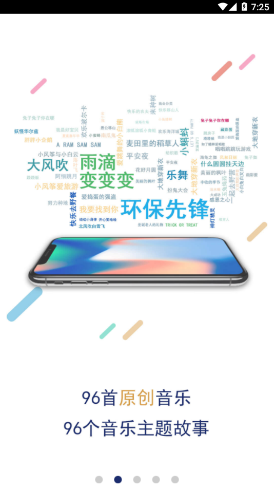 乐玩越乐家庭app截图