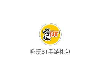 嗨玩BT手游礼包下载