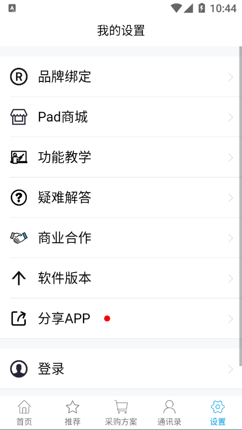 家具智慧屏app截图