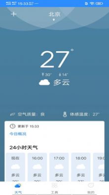 候鸟天气精灵app截图