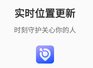 定位云守护app