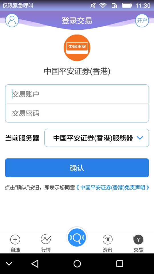 全球交易宝截图