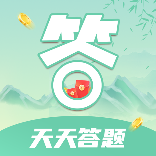 天天答题极速版app