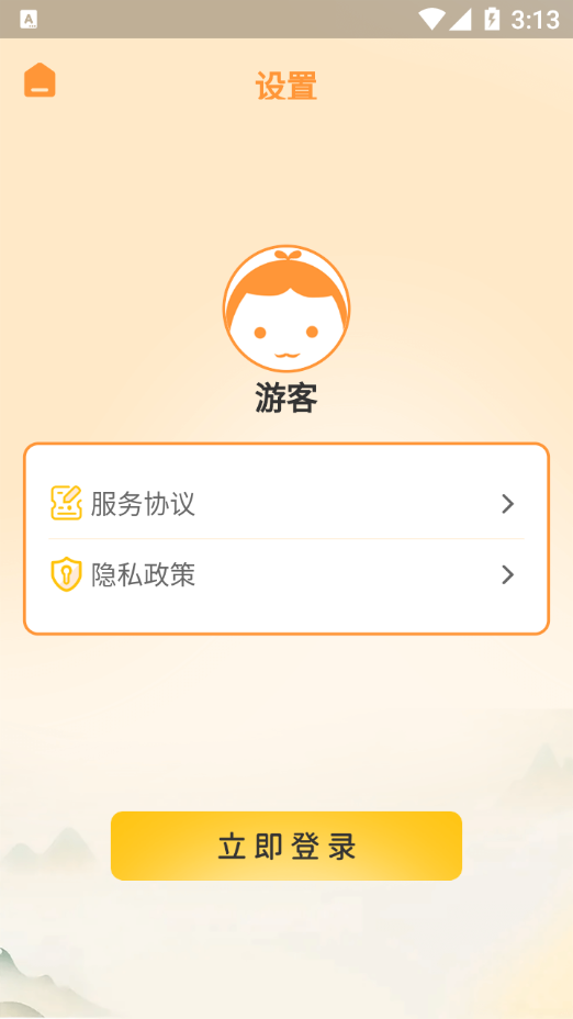 神奇的成语app截图