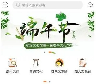 章贡文化app