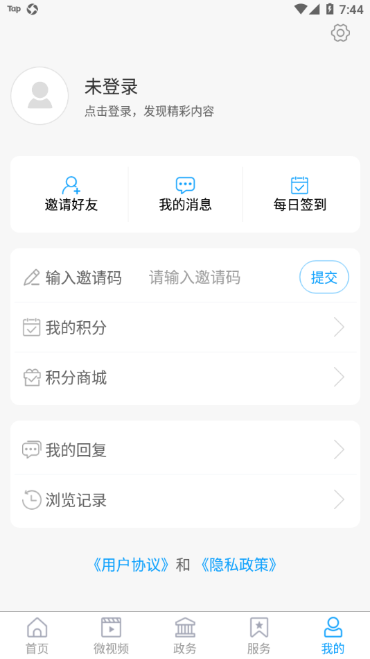 无棣融媒app截图